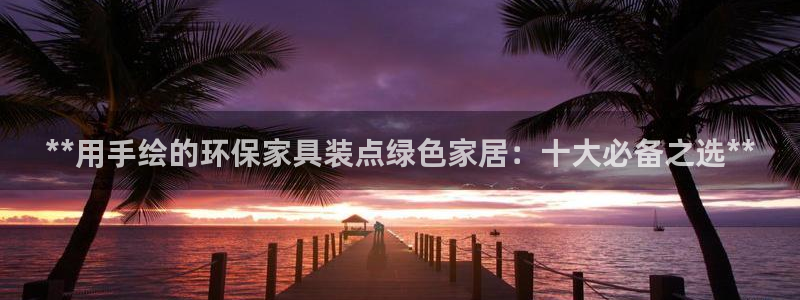 杏耀平台指定